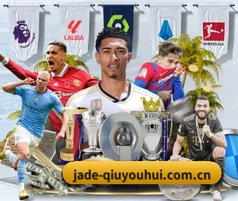 jade-qiuyouhui.com.cn APP