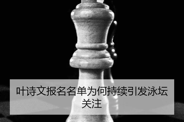 ye-shi-wen-bao-ming-ming-dan-wei-he-chi-xu-yin-fa-yong-tan-guan-zhu-2-454.jpg